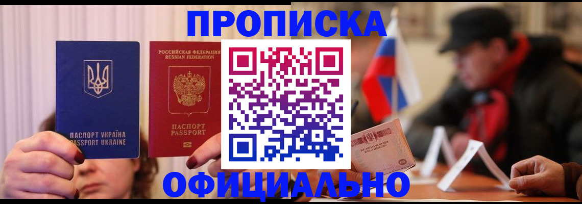 прописка иностранных граждан в Нюрбе